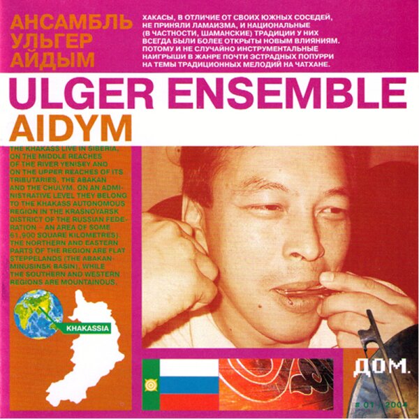 Ulger Ensemble - Aidym